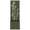 Écran de confidentialité de jardin Vert olive 50 x 150 cm 537490537490